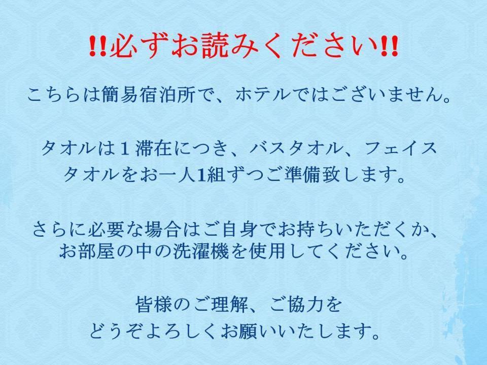 อพาร์ตโฮเทล 88 Matsui Building 3*